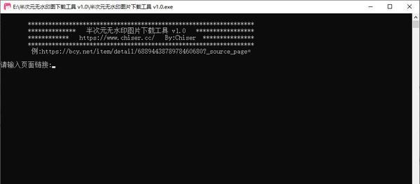 半次元无水印图片下载工具截图