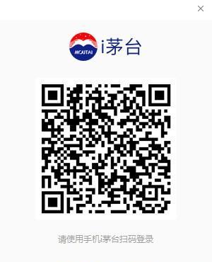 i茅台 2.4.40103.1 官方版 i茅台