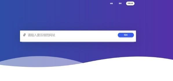 苍穹短链系统截图