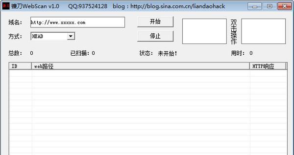 镰刀WebScan