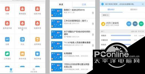 钉钉旧版pc客户端截图