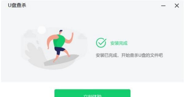 微软U盘杀毒
