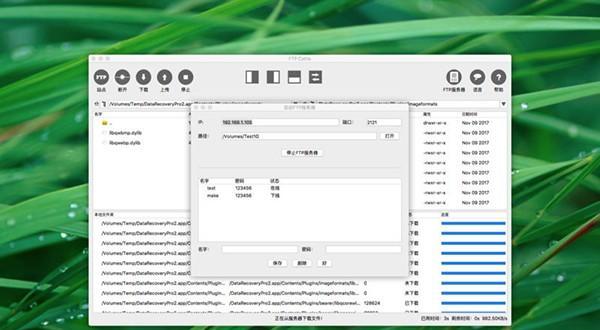 牛牛FTP Mac版截图