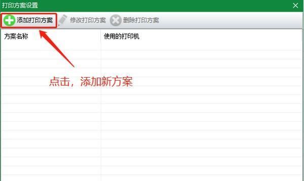 神奇照片自动打印软件截图