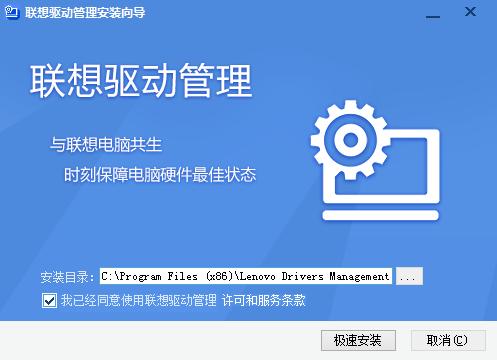 联想小新Air 13 Pro 驱动包截图