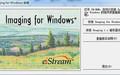 Imaging for Windows(图像处理软件)截图