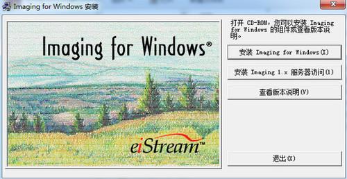 Imaging for Windows(图像处理软件) 2.8 中文版 Imaging for Windows(图像处理软件)