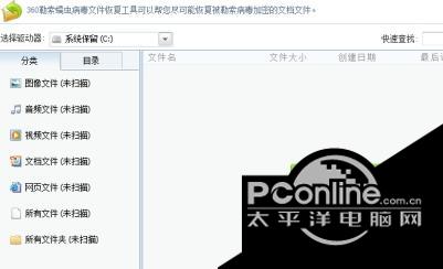 永恒之蓝比特币勒索office数据恢复工具截图