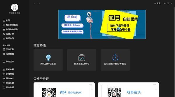 文档导出助手截图