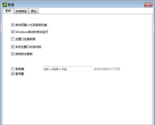 AR应用执行器截图