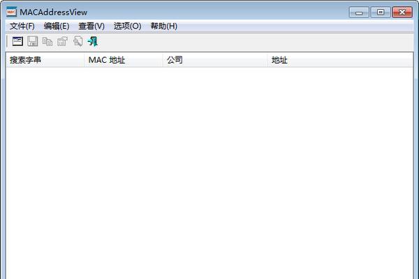 MACAddressView(MAC地址查找工具)