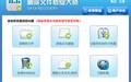 硬盘删除文件恢复大师截图
