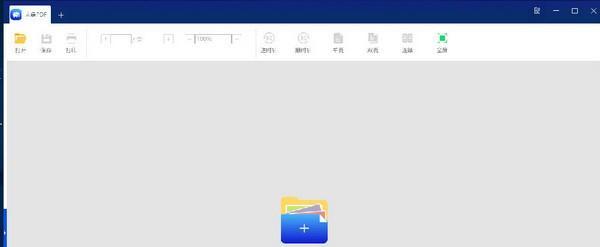 大象PDF 2.0.1.2 官方版 大象PDF
