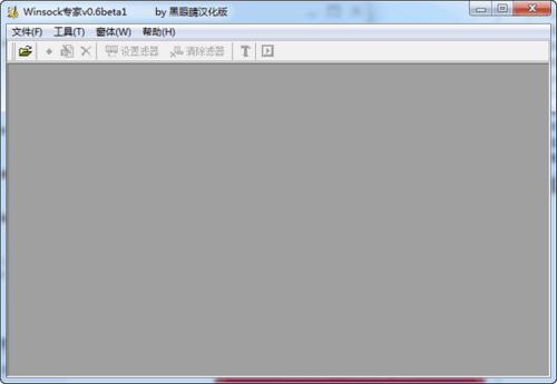 Winsock专家(抓包工具)截图
