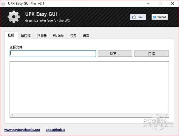UPX Easy GUI Pro截图