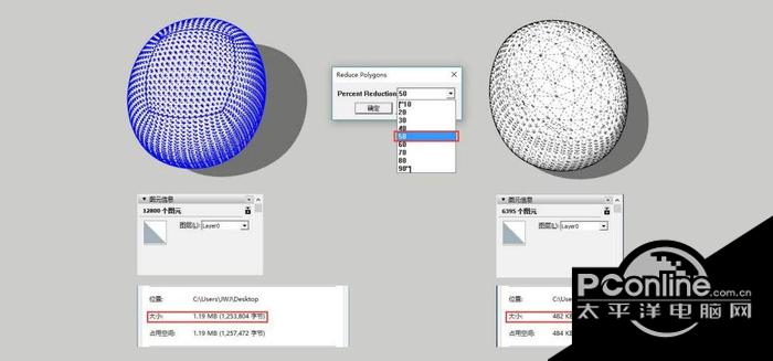 sketchup减面插件polyreduce截图