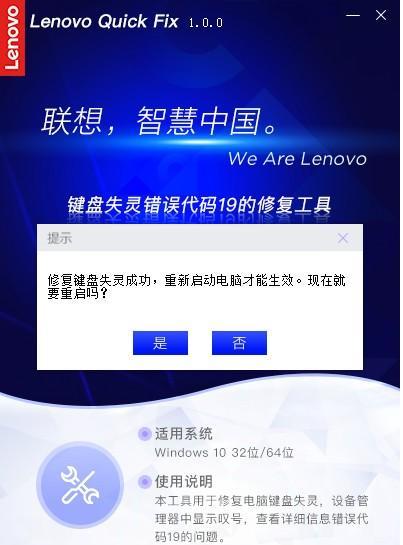 键盘失灵错误代码19的修复工具 1.0 官方版 键盘失灵错误代码19的修复工具 1.0 官方版