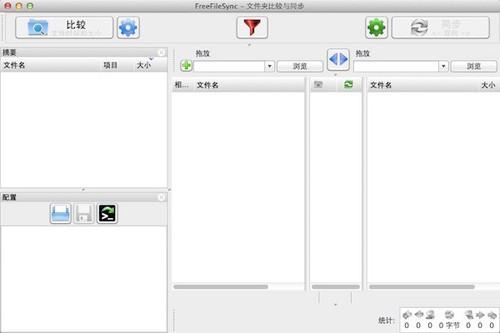 FreeFileSync for mac