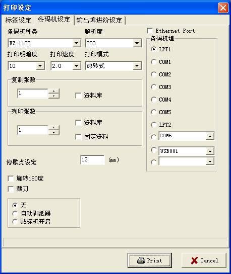 Godex QLabel-IV编辑软件截图