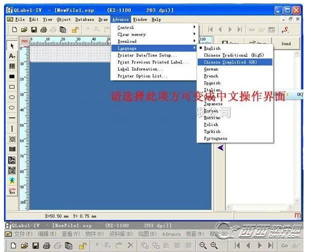 Godex QLabel-IV编辑软件截图