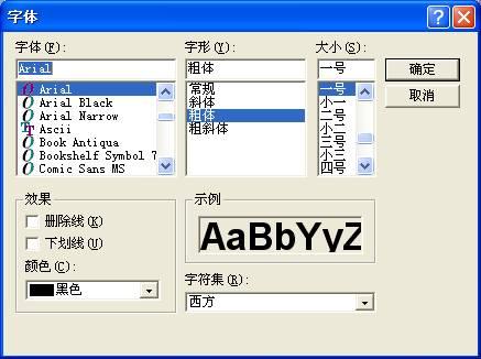 Godex QLabel-IV编辑软件截图