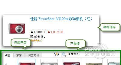 购物助手截图