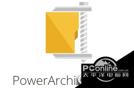 PowerArchiver 2018截图