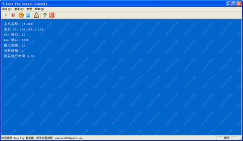 Easy Ftp Server Console截图