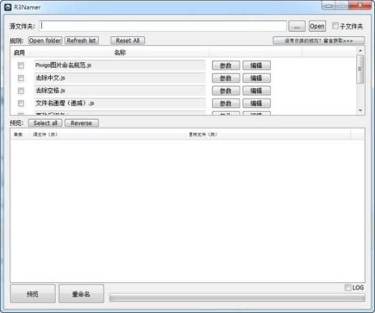 R3Namer截图
