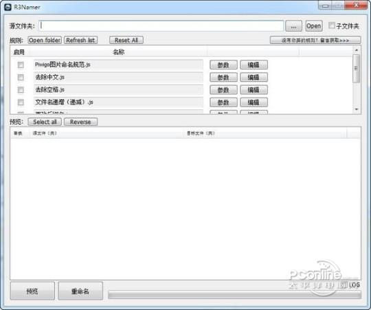 R3Namer截图