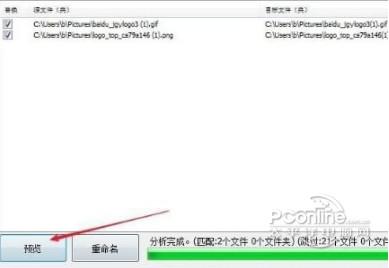 R3Namer截图