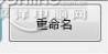 R3Namer截图