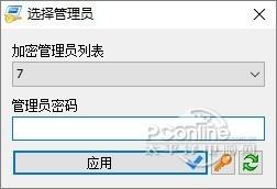 RunAsTool截图