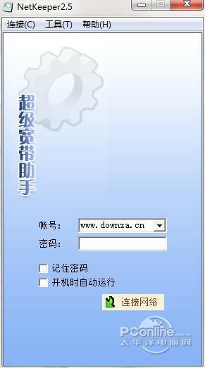 NetKeeper截图