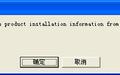 vmware workstation完全卸载工具(VMware Install Cleaner)截图