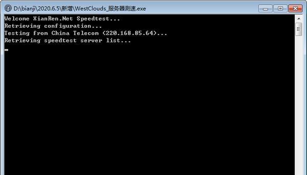服务器测速工具(WestClouds) 1.0 免费版 服务器测速工具(WestClouds)