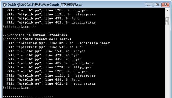 服务器测速工具(WestClouds) 1.0 免费版 服务器测速工具(WestClouds)