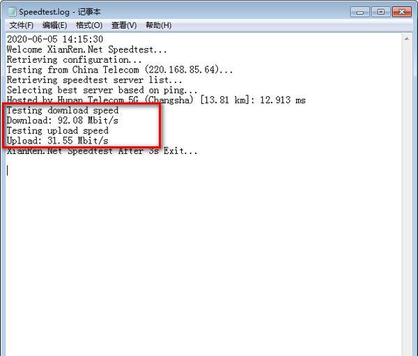 服务器测速工具(WestClouds) 1.0 免费版 服务器测速工具(WestClouds)