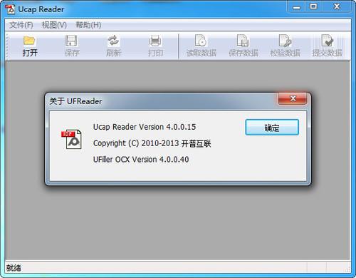 ucap reader 4.0.0.14 官方版 ucap reader
