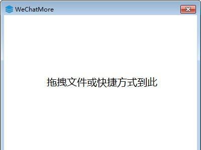 煎鱼微信多开(WeChatMore)截图