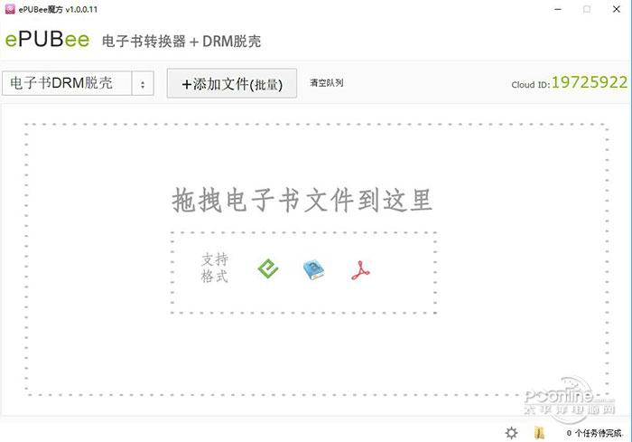 ePUBee截图