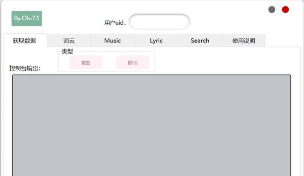 163MusicSA(网易云听歌排行词云工具)