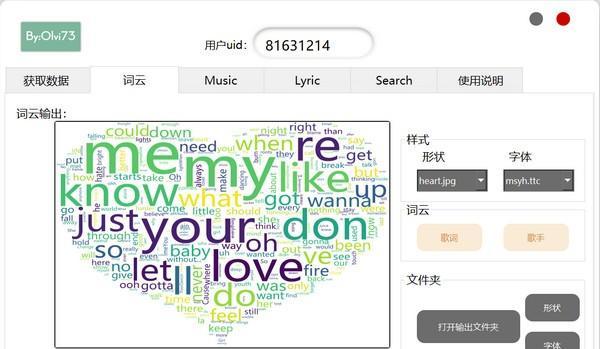 163MusicSA(网易云听歌排行词云工具)