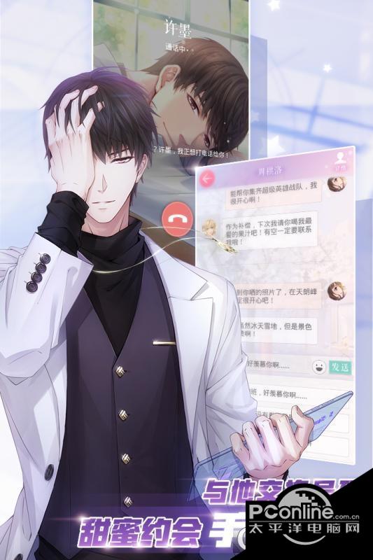 恋与制作人全角色cv录音语音包截图