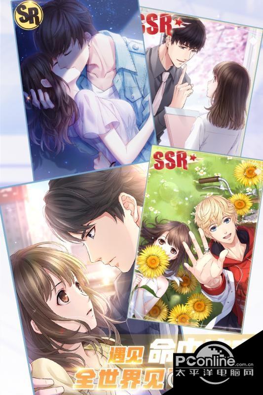 恋与制作人全角色cv录音语音包截图