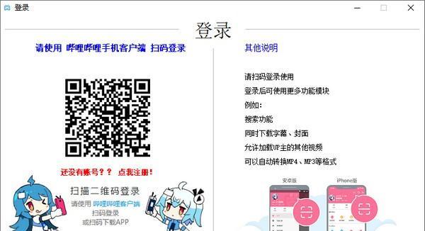 闪豆视频下载器