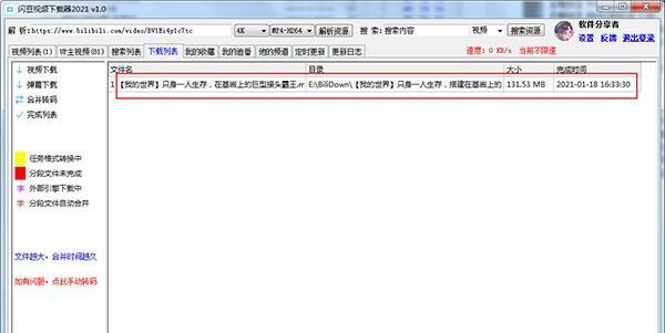 闪豆视频下载器