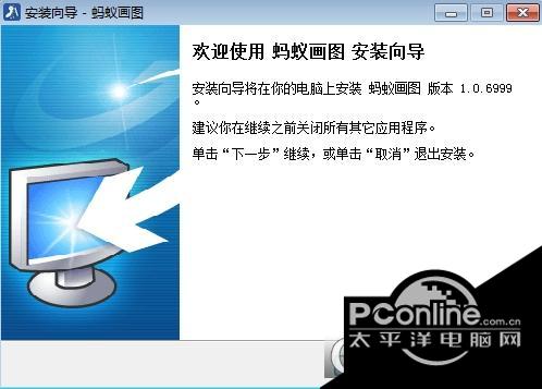 蚂蚁画图截图