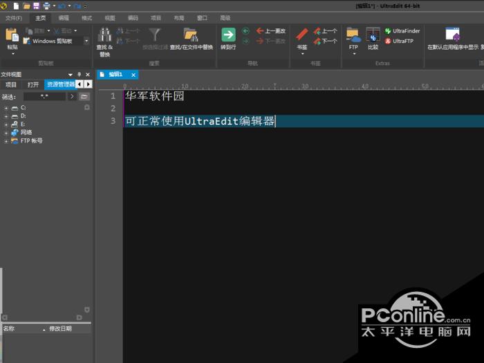 UltraEdit