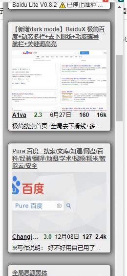 Stylus Chrome插件 1.5.6 正式版 Stylus Chrome插件